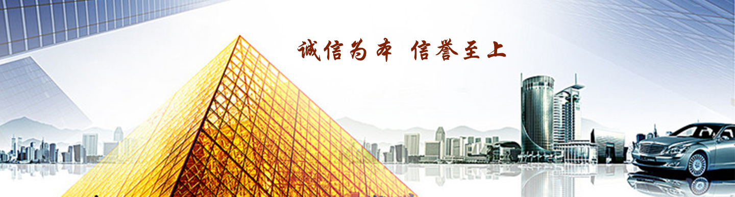 建材及固廢